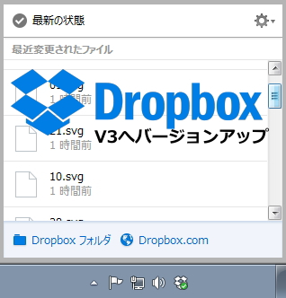 Dropbox V3