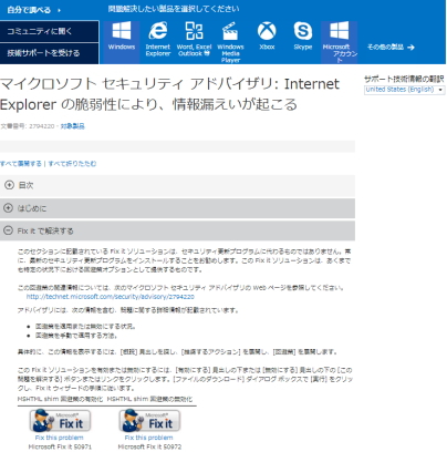Internet Explorer 6/7/8 トラブル対策
