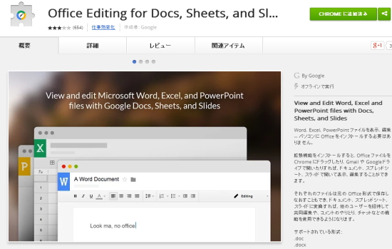 Office Editing for Docs, Sheets, and Slides