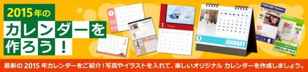 15年カレンダー 無料ダウンロード パソコンインストラクター 日本パソコンインストラクター養成協会