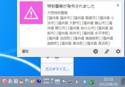 天気予報を手軽にチェックできる Dayzweather とは 日本パソコンインストラクター養成協会