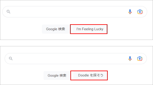 GoogleのI'm Feeling Luckyがスロット表示