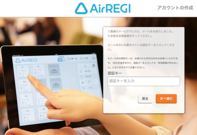 レジ業務を無料で導入できるairレジとは 日本パソコンインストラクター養成協会