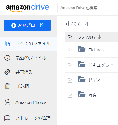 Amazon Drive