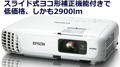EPSON プロジェクター EB-S18