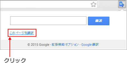 Google翻訳の機能