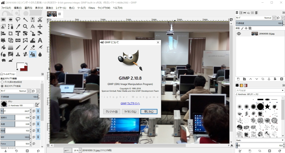画像編集 GIMPの最新版 Ver.2.10 公開