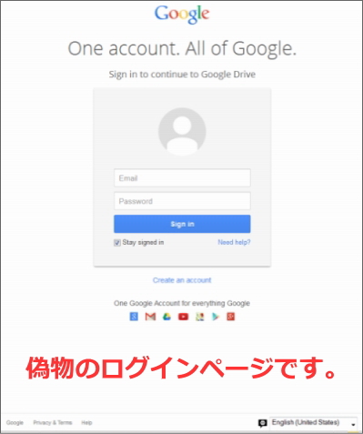 Googleドライブ上の偽ログインページ