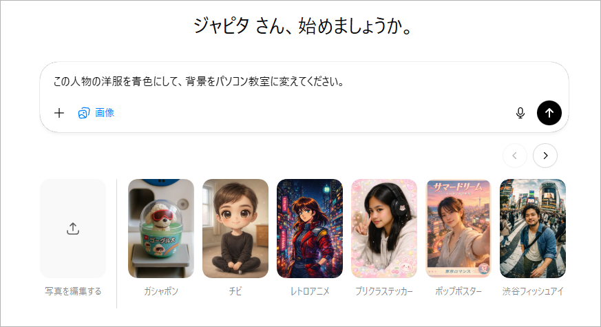 GPT Image1.5の使い方