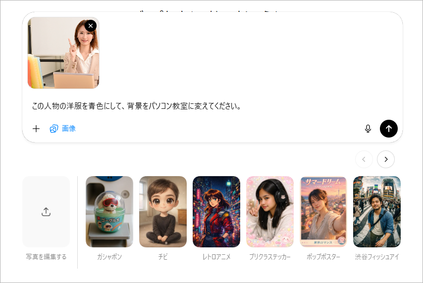 GPT Image1.5の使い方