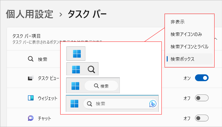 Windows11の検索