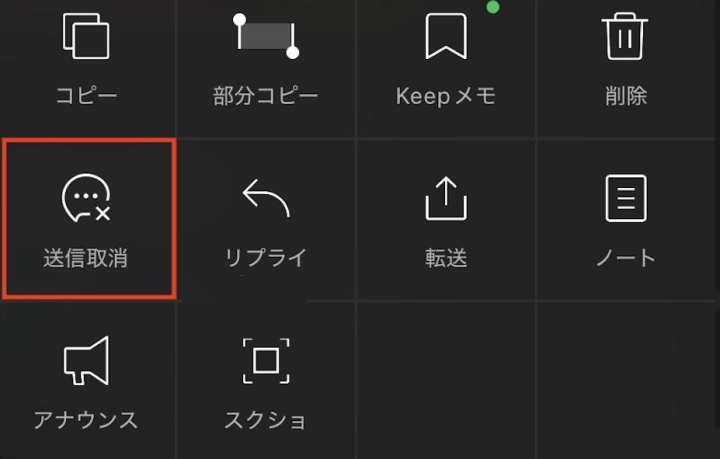 送信取消 24時間から1時間へ短縮