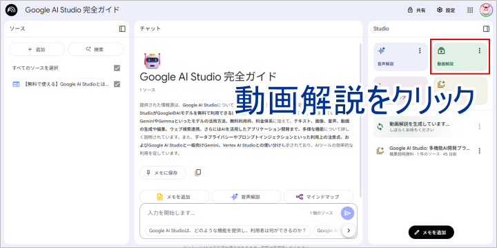 NotebookLM 動画解説 日本語対応 NotebookLM 動画解説 日本語対応