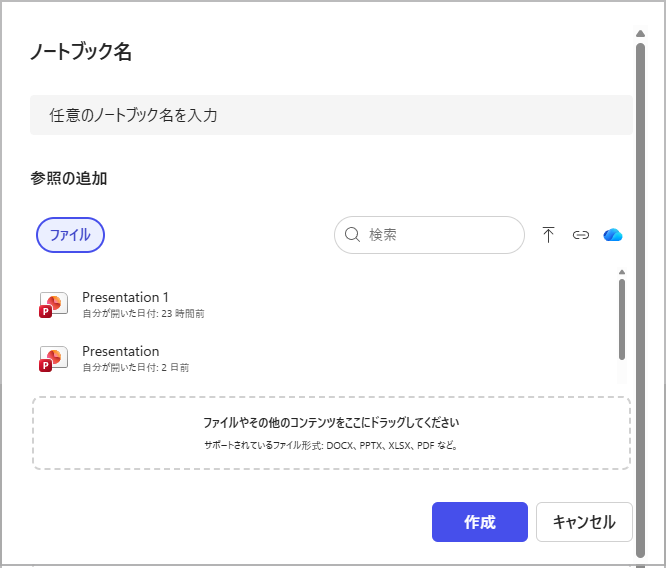 Copilot Notebooksの使い方 Copilot Notebooksの使い方