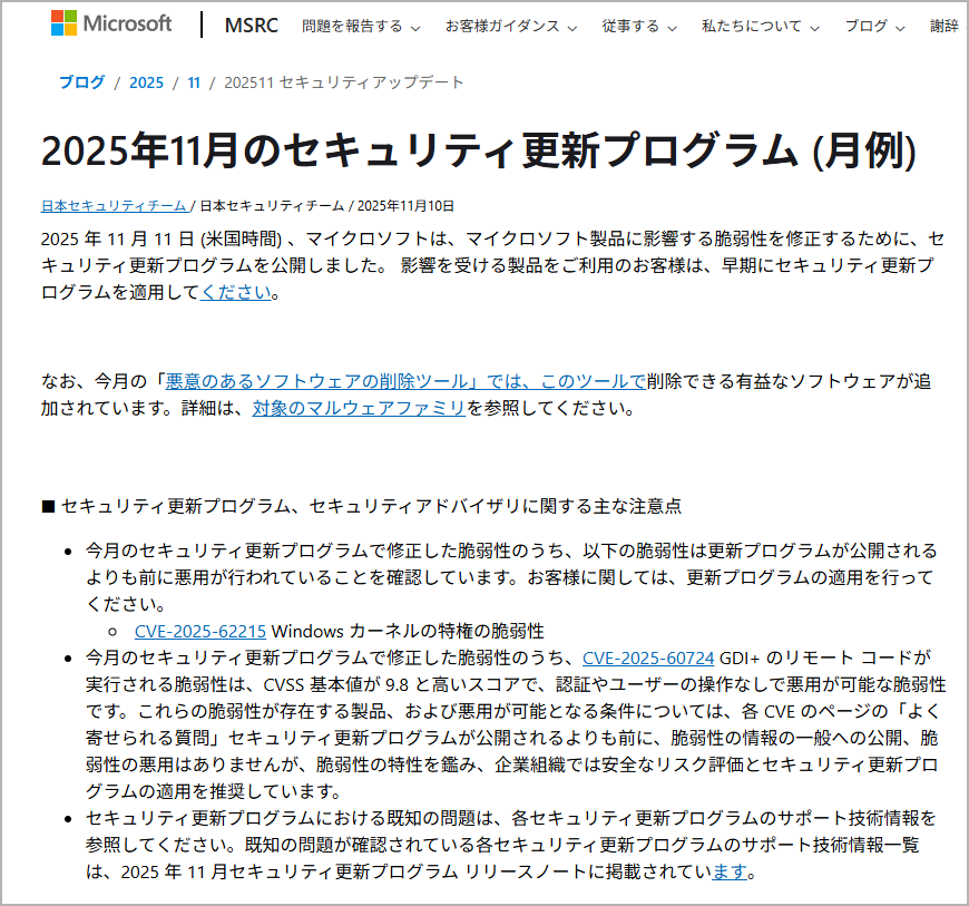 MS月例パッチ MS月例パッチ