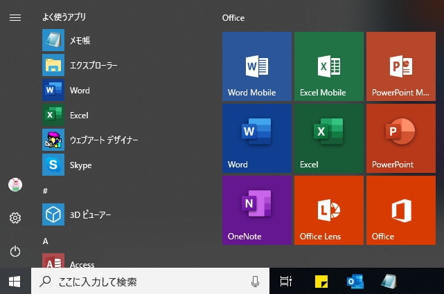 Microsoft Office アイコンデザインが刷新
