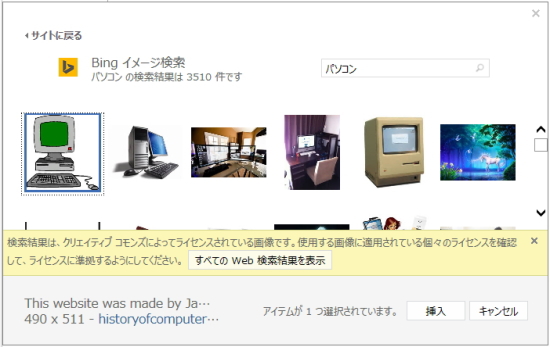 Microsoft Office クリップアート終了 日本パソコンインストラクター養成協会