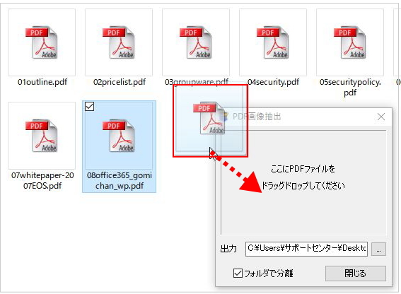 PDF画像抽出ツール