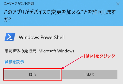 Windows10のプロダクトキーを確認する方法
