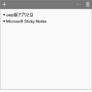 Microsoft Sticky Notesの使い方