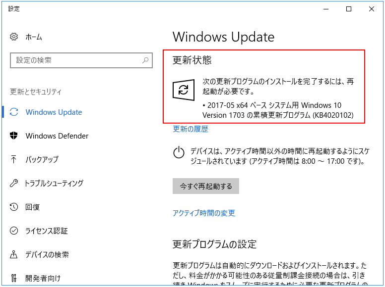 Windows10 Creators Update向けのアップデート