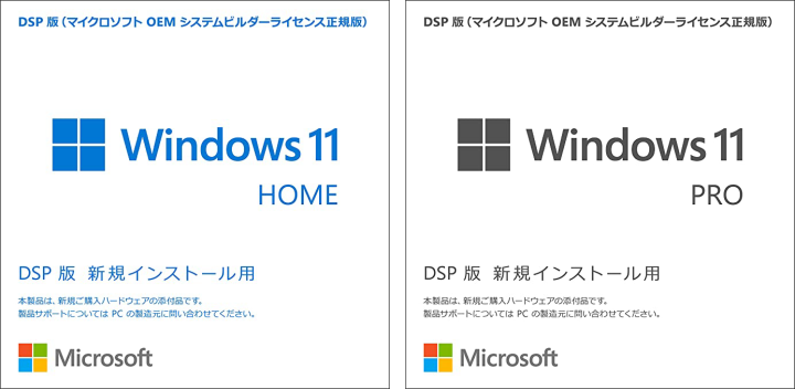 Windows DSP版