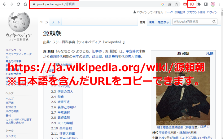 日本語URLをコピーする方法